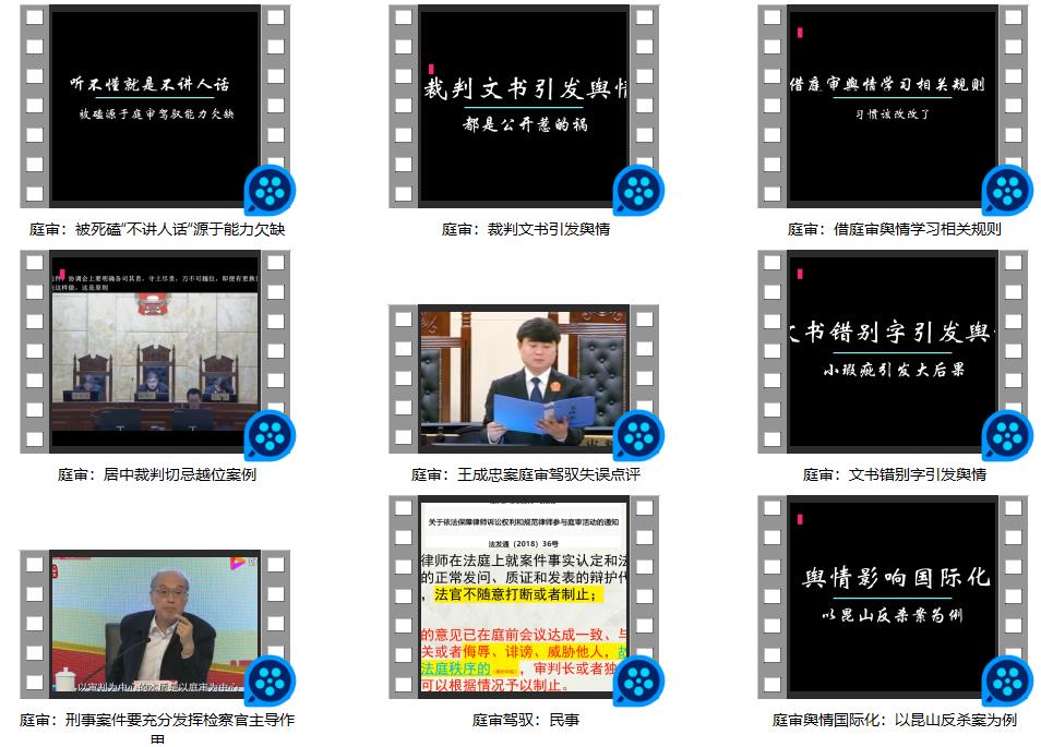 媒介素养与应对预案授课内容、时长