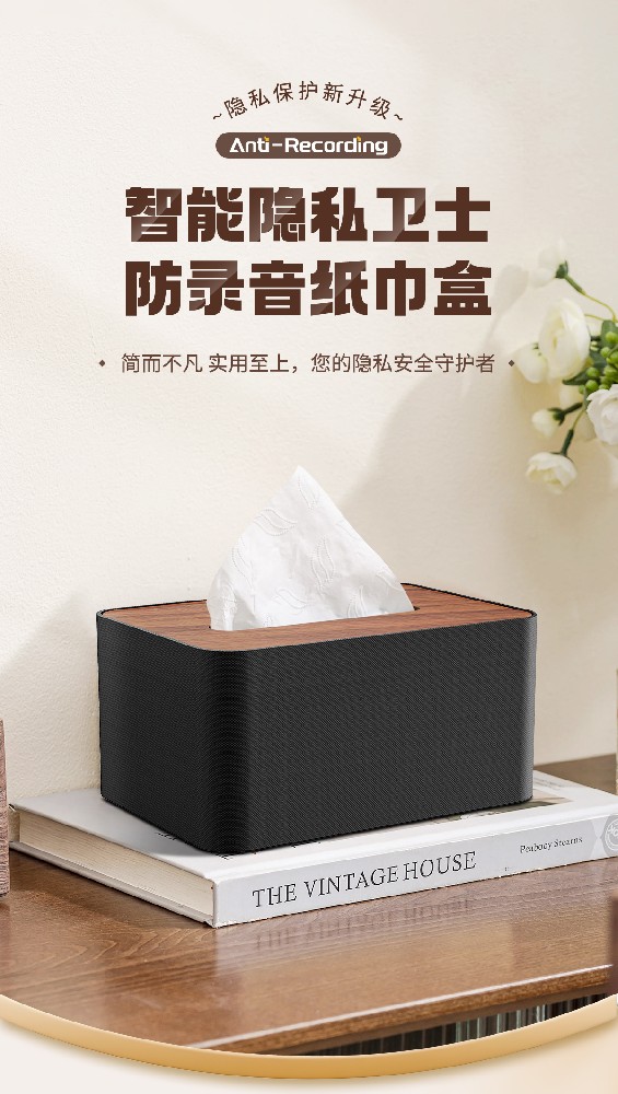 防录音屏蔽器：守住舆情防控细节